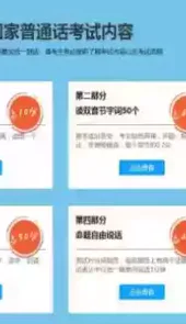 普通话水平测试官网查询