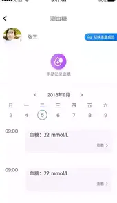 掌医宝app官方