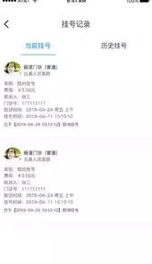 掌医宝app官方