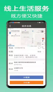 微鹏货运司机版