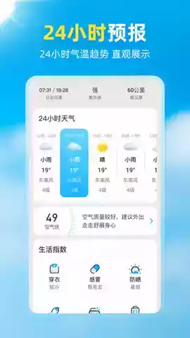 亦心天气app