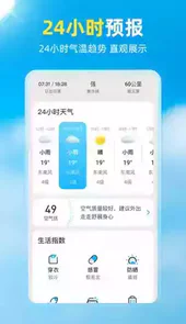 亦心天气app