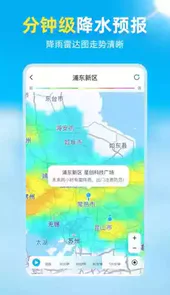 亦心天气app