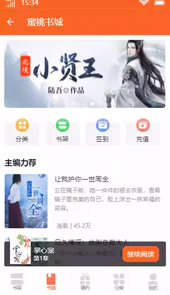 蜜桃书城花田月下小说