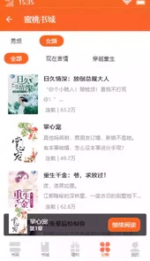 蜜桃书城花田月下小说