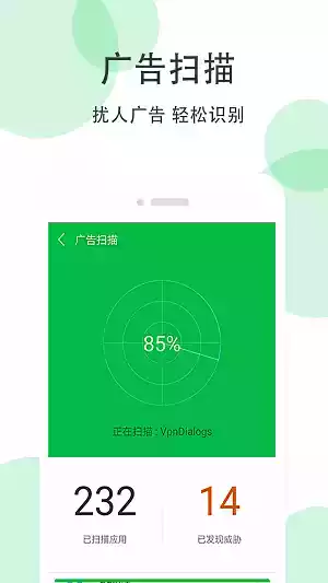 超级清理大师免费版