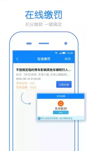 警察叔叔app官网