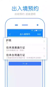 警察叔叔app官网