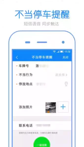 警察叔叔app官网
