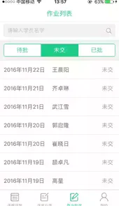u教授