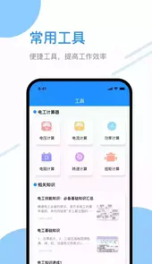 高压电工刷题