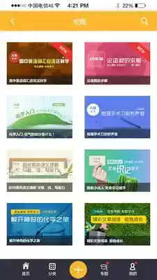 四川一师一优课晒课平台