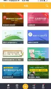 四川一师一优课晒课平台