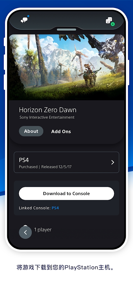 PS App(PlayStation App 2022)