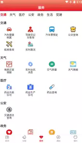 多娇江山app