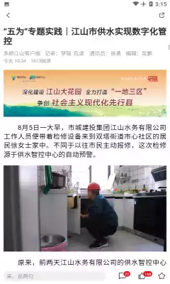 多娇江山app