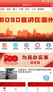 多娇江山app