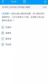 教师资格考试题库软件