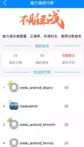 教师资格考试题库软件