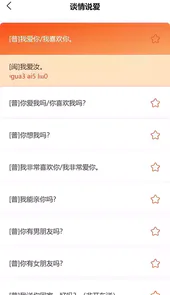 说咱闽南话最新版