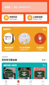 说咱闽南话最新版