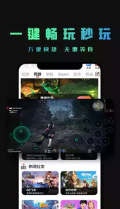 掌上云游官方正版