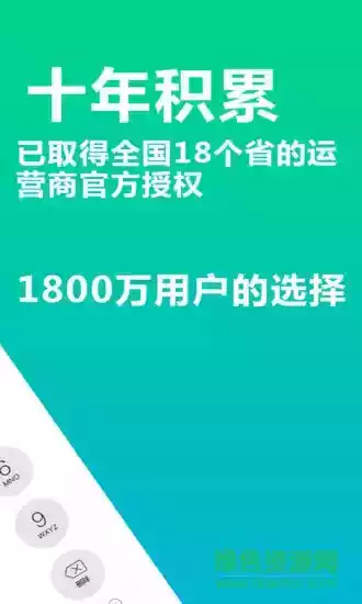 安卓免费网络电话软件