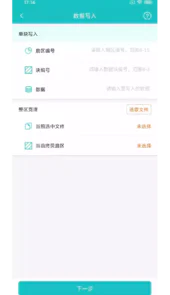 nfc reader