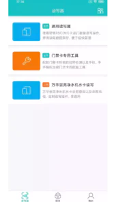nfc reader