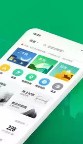 链家房产app