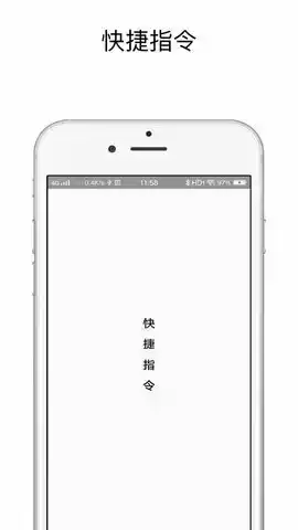 快捷指令安卓移植