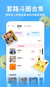 章鱼输入法免费