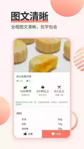 详细菜谱大全app