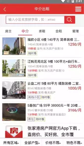 张家港房产网二手房