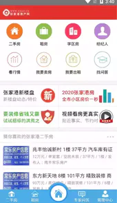 张家港房产网二手房