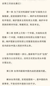 中国法律法规大全app