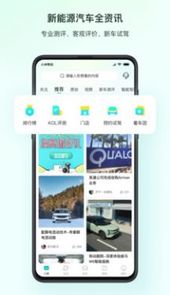 链车引力app