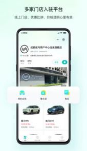 链车引力app