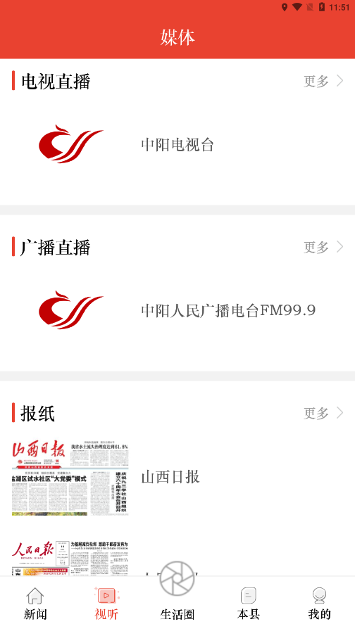 中阳行app