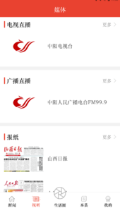 中阳行app