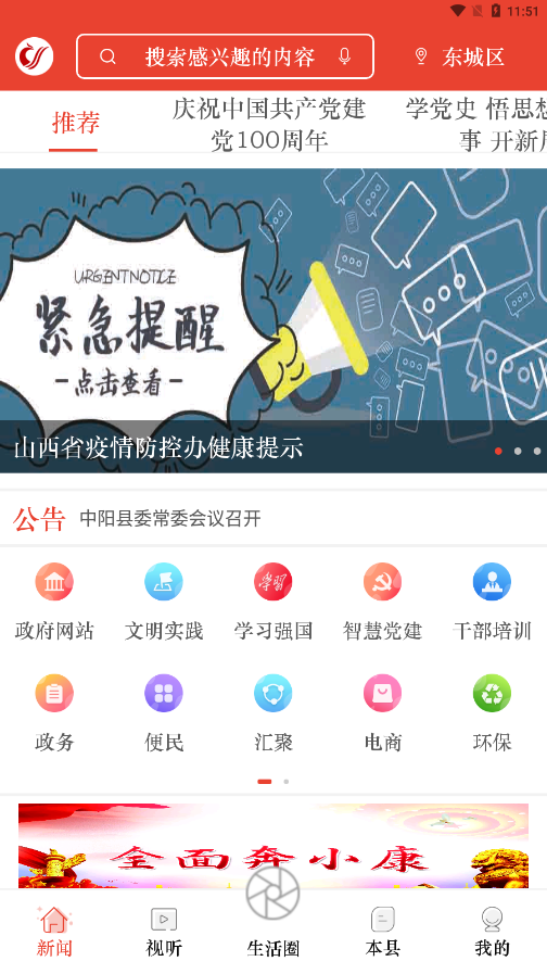 中阳行app
