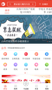 中阳行app