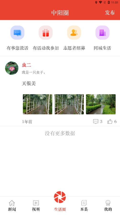 中阳行app