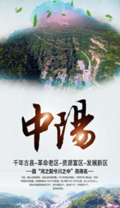 中阳行app