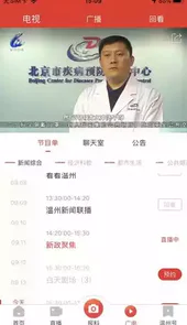 快点温州app官方