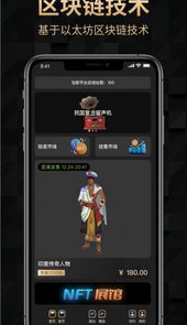 天穹NFT