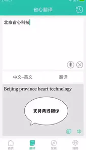 英语翻译汉语字典软件