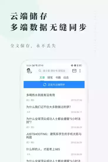 个人图书馆最新版