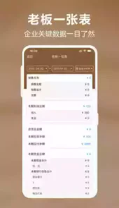 管家婆开单软件地址