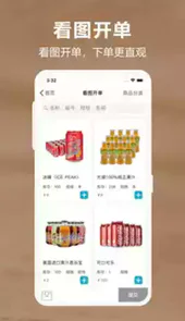 管家婆开单软件地址